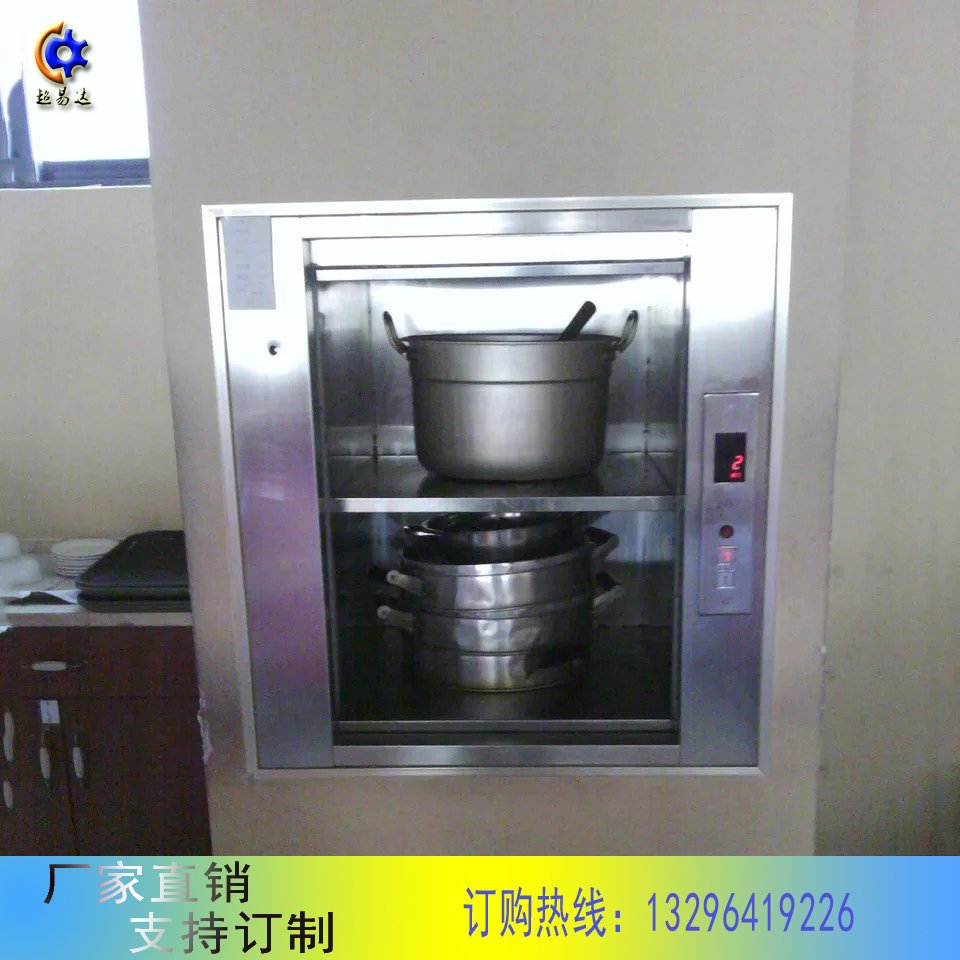 傳菜電梯 傳菜升降機(jī) 傳菜電梯傳菜升降機(jī)