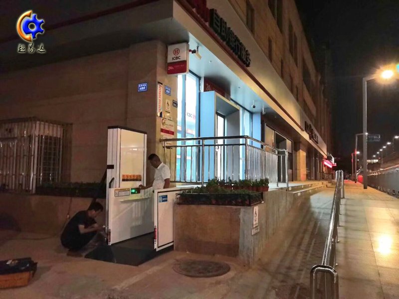 無障礙升降平臺