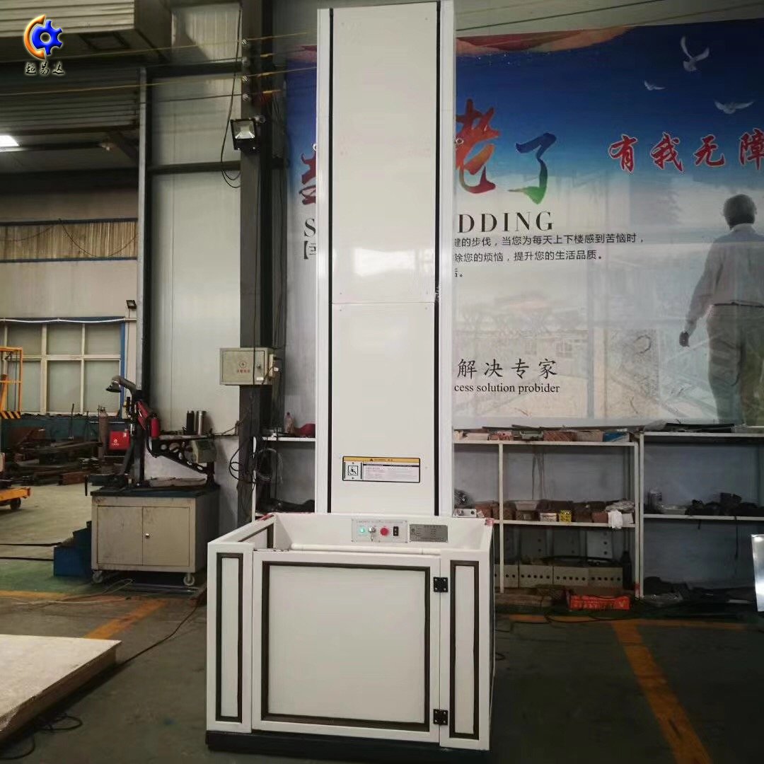 殘疾人升降平臺