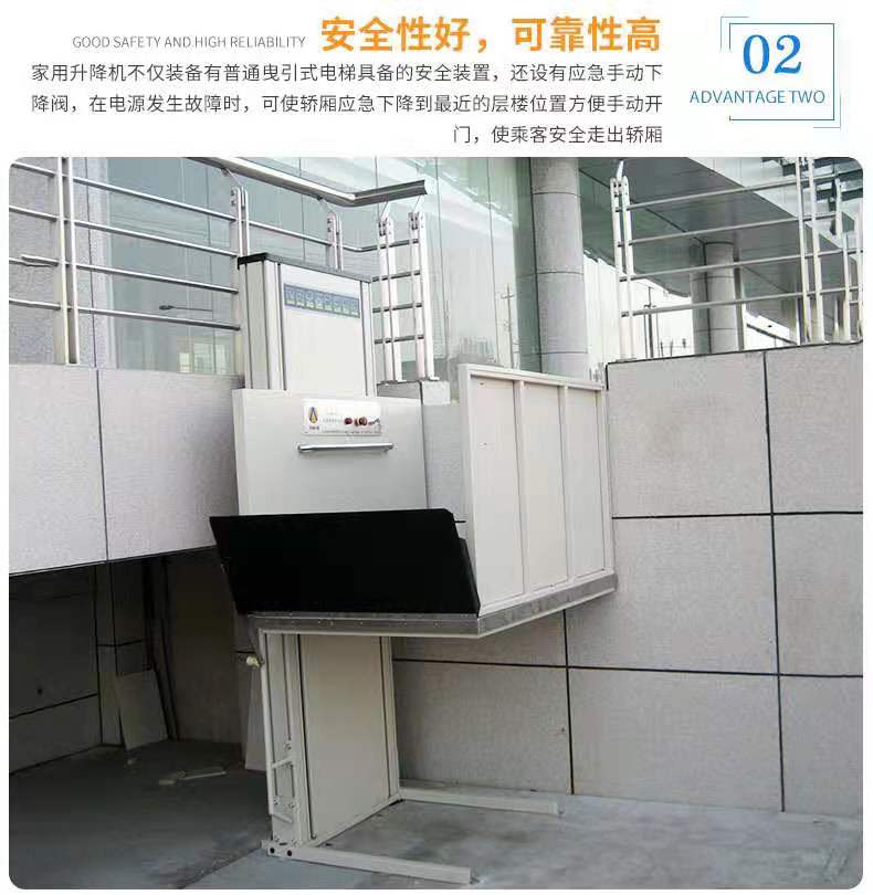 垂直無障礙升降機