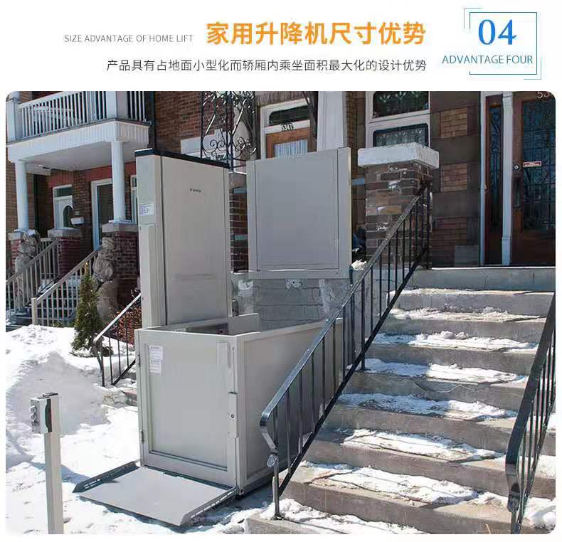 垂直無障礙升降機