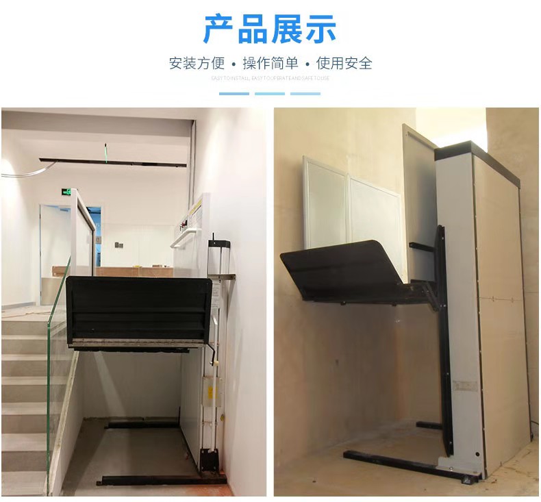 垂直無障礙升降機