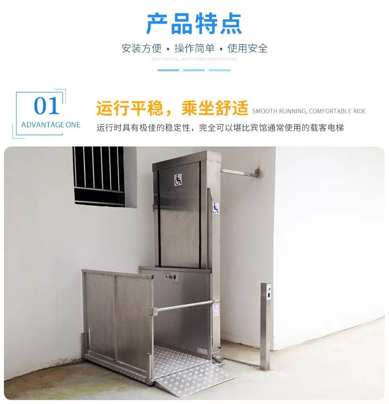 殘疾人無障礙升降機(jī) 殘疾人無障礙升降機(jī)