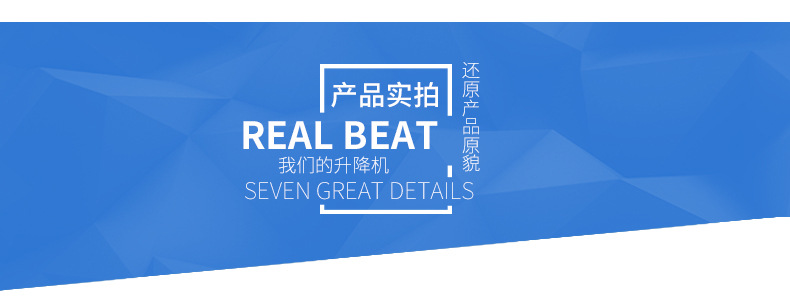 鋁合金式液壓升降平臺