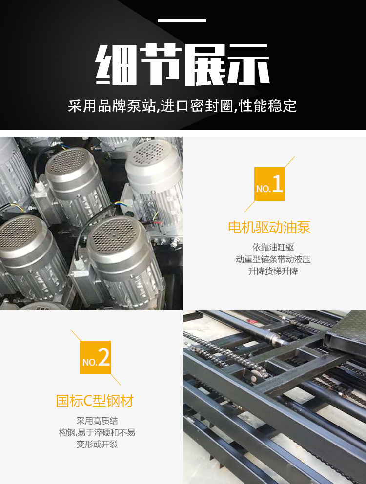 單跨導軌式貨梯 單跨導軌式貨梯