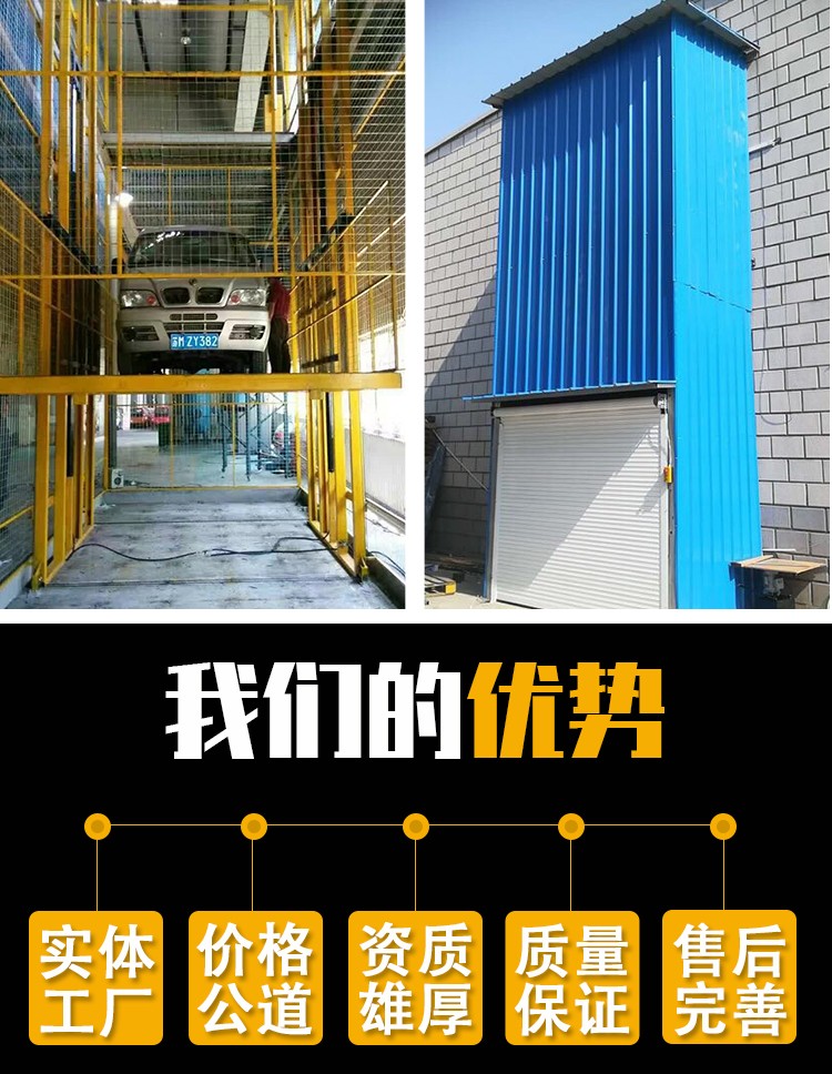 單跨導軌式貨梯 單跨導軌式貨梯