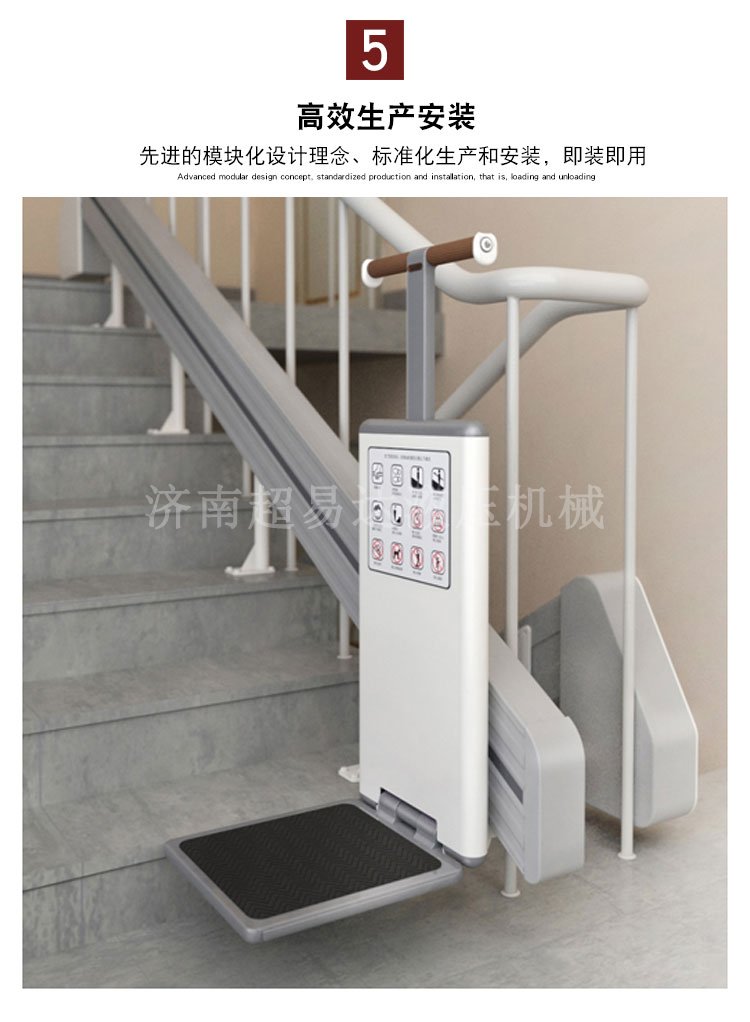 分段式斜掛升降平臺 分段式斜掛升降平臺