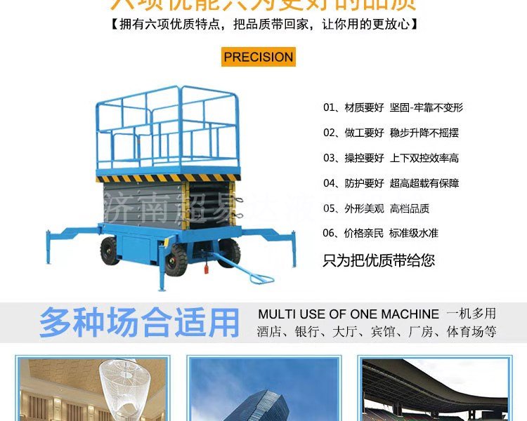 移動剪叉式輔助行走升降機(jī) 移動剪叉式輔助行走升降機(jī)