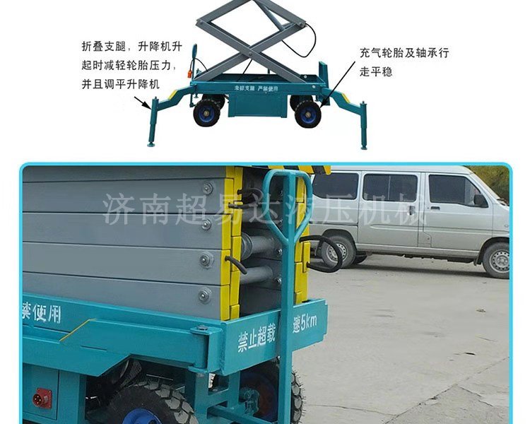 移動剪叉式輔助行走升降機(jī) 移動剪叉式輔助行走升降機(jī)