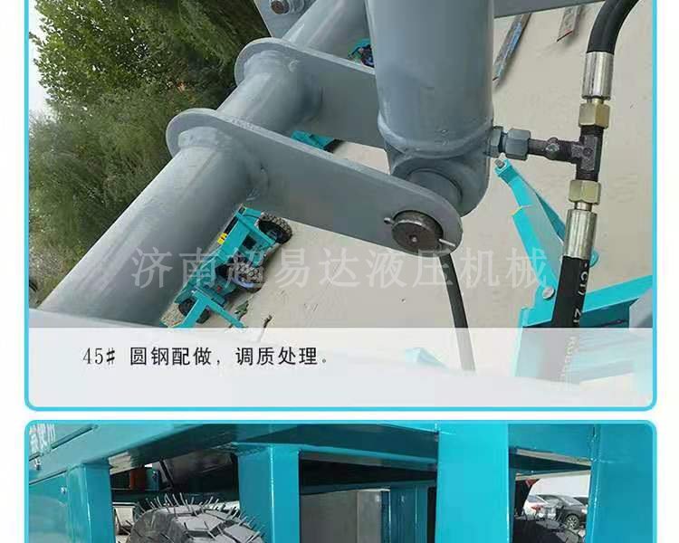 移動剪叉式升降平臺 移動剪叉式升降平臺