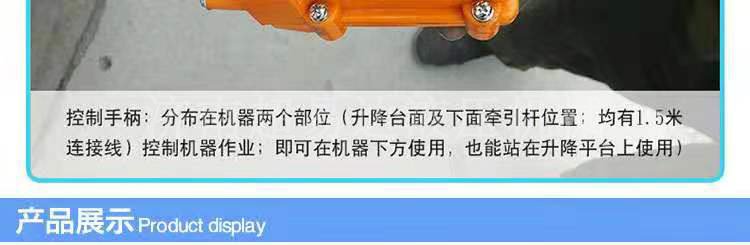 移動剪叉式升降平臺 移動剪叉式升降平臺