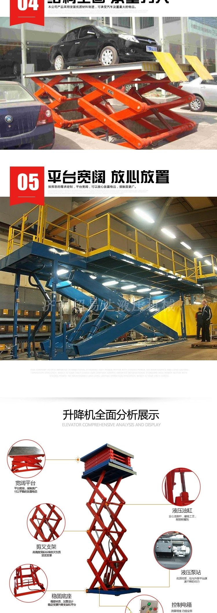 固定裝卸平臺(tái)