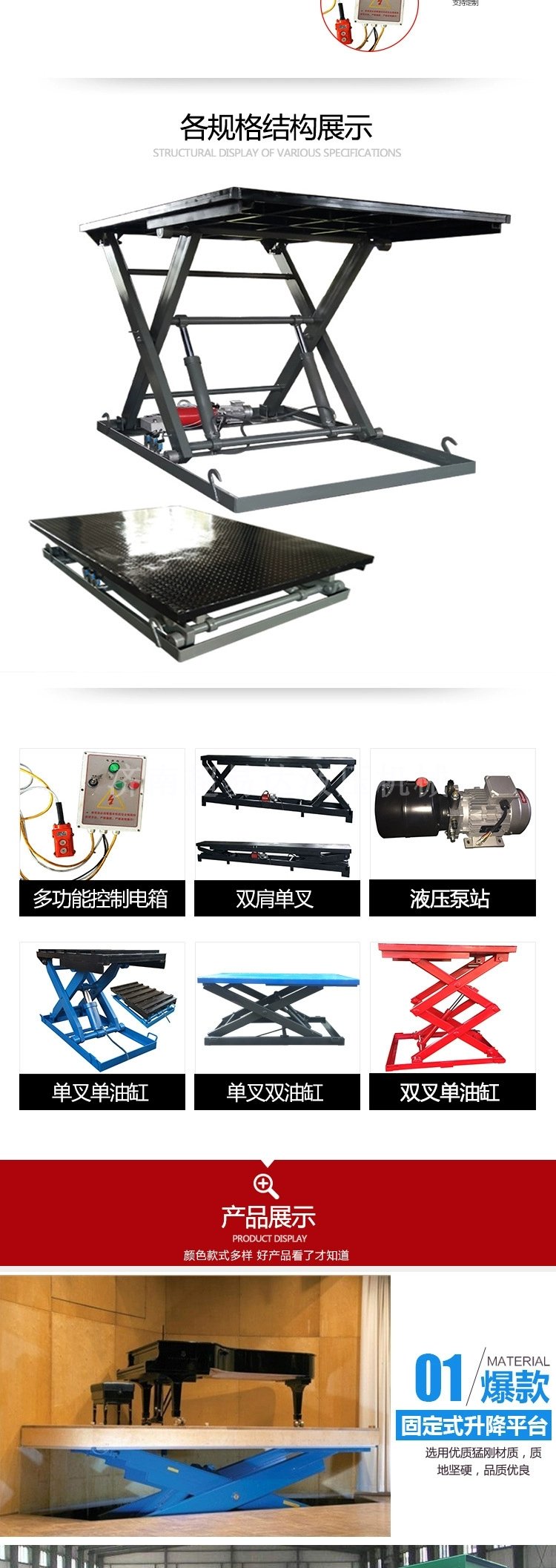 固定裝卸平臺(tái)