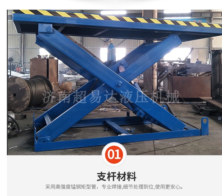 固定剪叉式升降臺 固定剪叉式升降臺