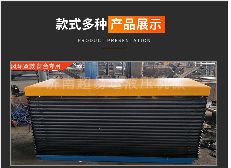 固定剪叉式升降臺 固定剪叉式升降臺