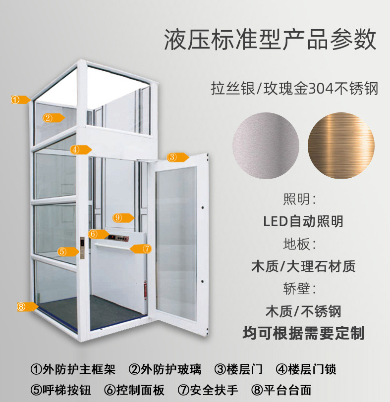 家用別墅電梯 家用別墅電梯
