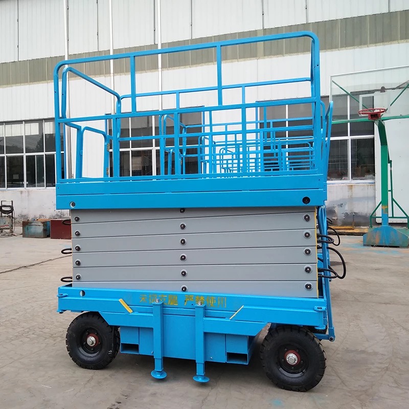 移動剪叉式升降平臺