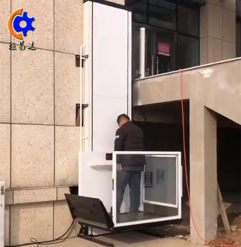 家用升降平臺(tái)