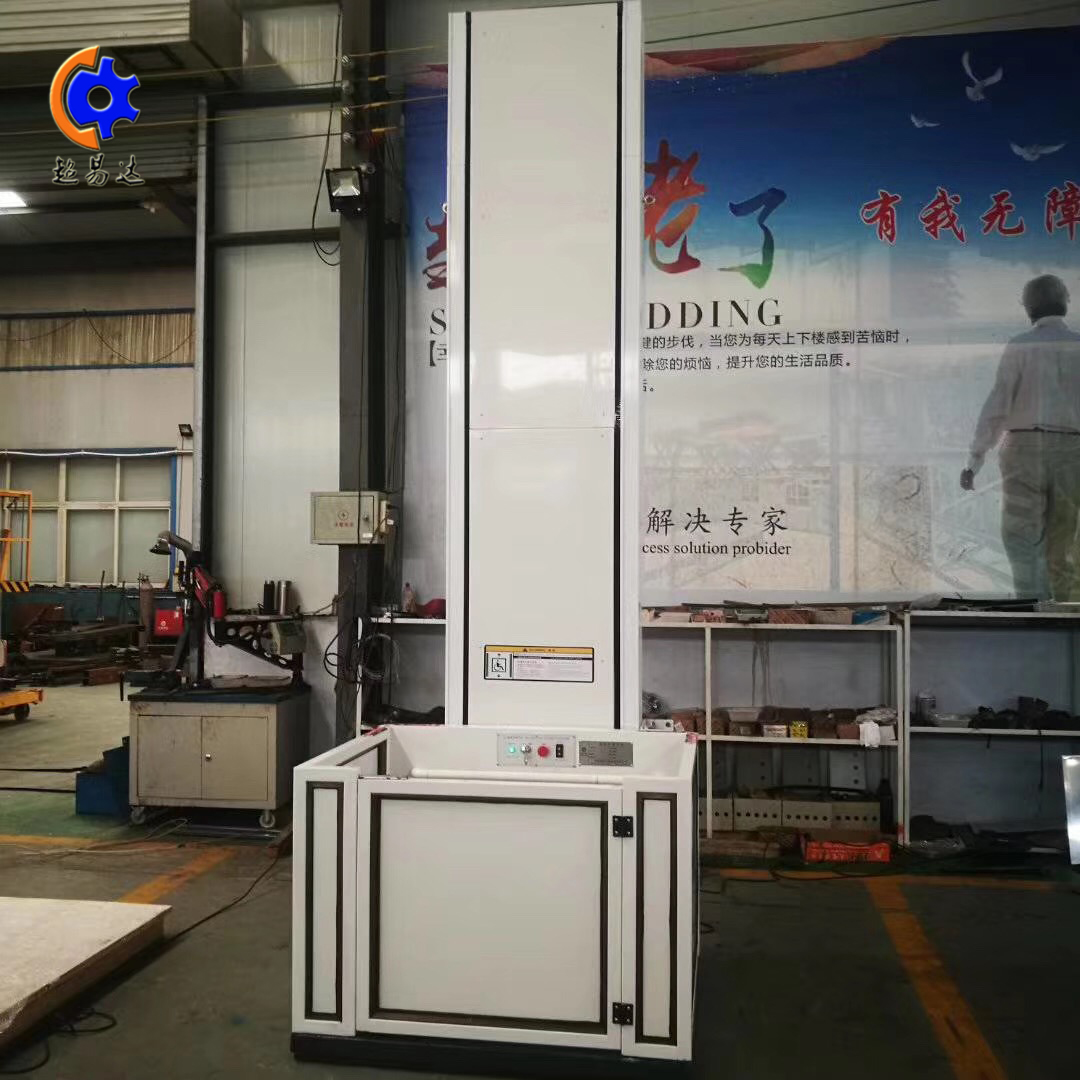 無障礙升降平臺