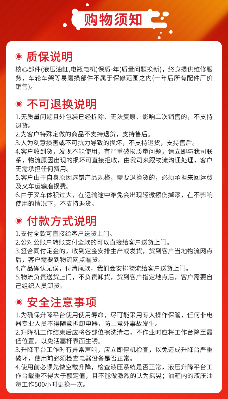 移動升降機(jī)